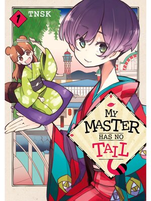 My Master Has No Tail, Volume 1 - ebook